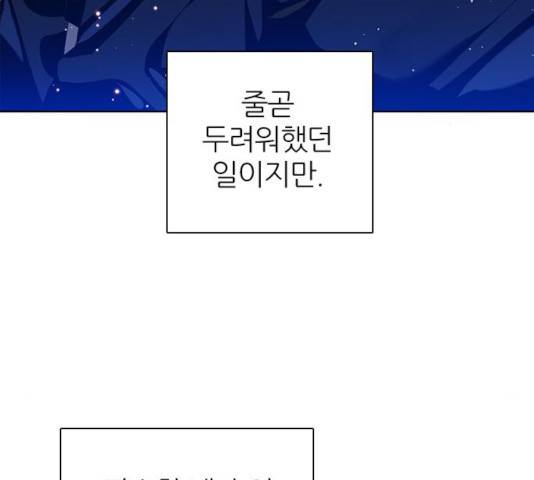 제로게임 257화 93