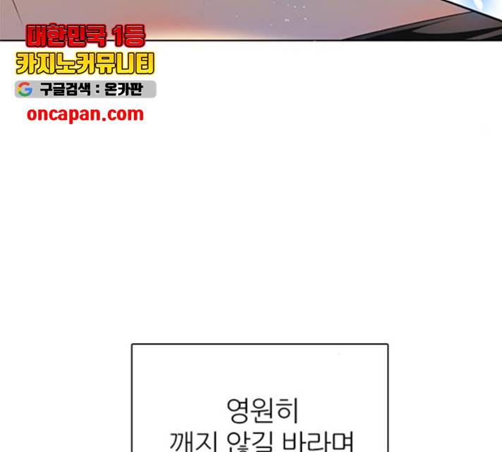 제로게임 257화 99