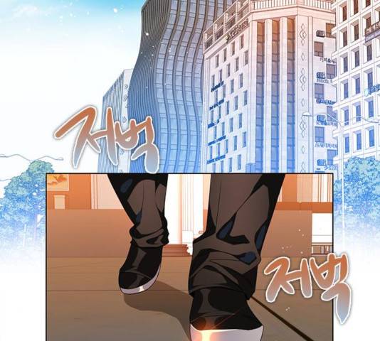 제로게임 257화 101