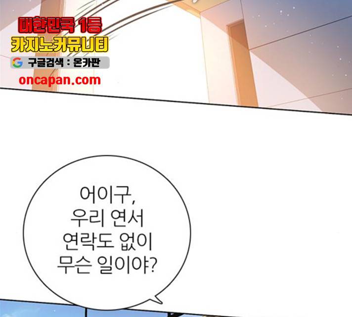 제로게임 257화 103