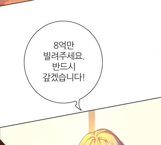 제로게임 257화 106