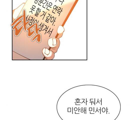 제로게임 257화 112