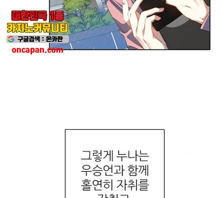 제로게임 257화 114