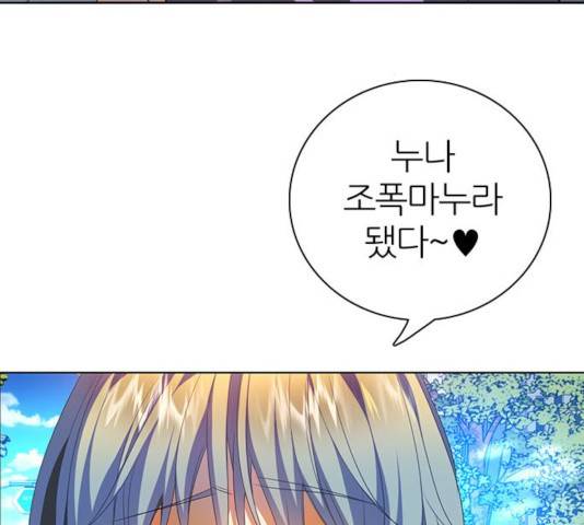 제로게임 257화 120