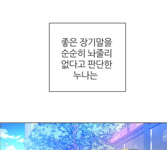 제로게임 257화 124