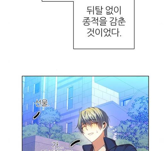 제로게임 257화 128