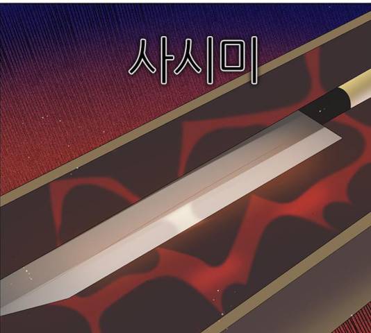 제로게임 257화 130