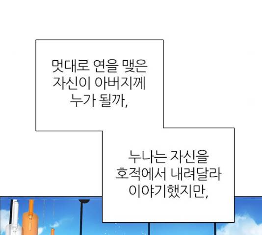 제로게임 257화 137