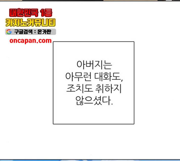 제로게임 257화 139