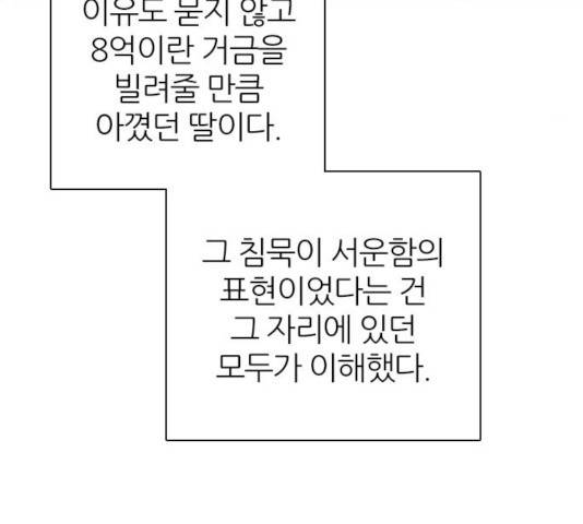 제로게임 257화 142