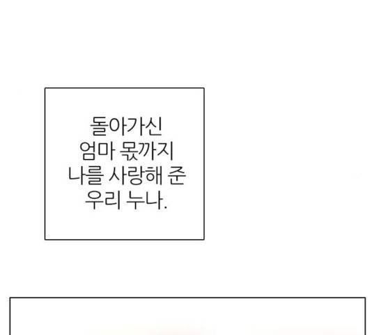 제로게임 257화 143