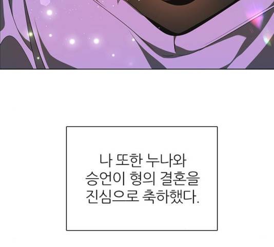 제로게임 257화 147