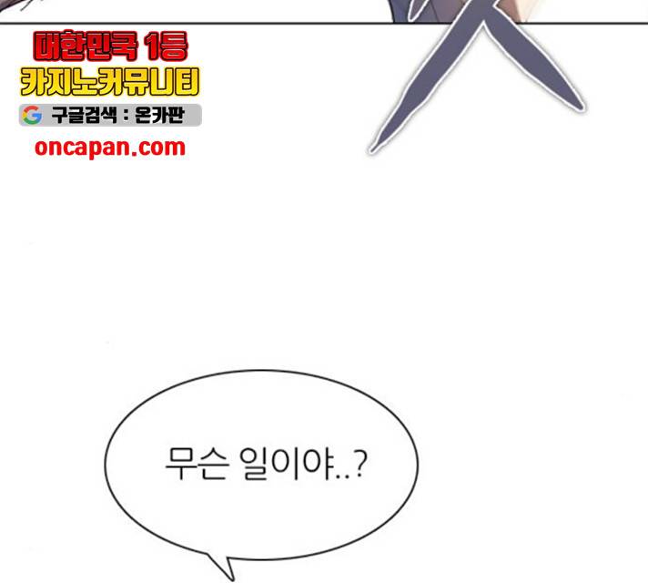 제로게임 257화 156