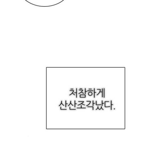 제로게임 257화 158