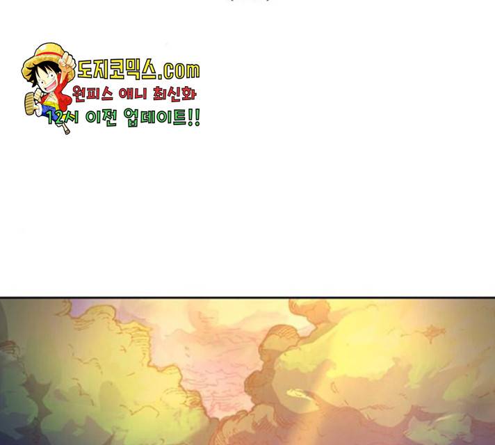 오파츠 78화 2