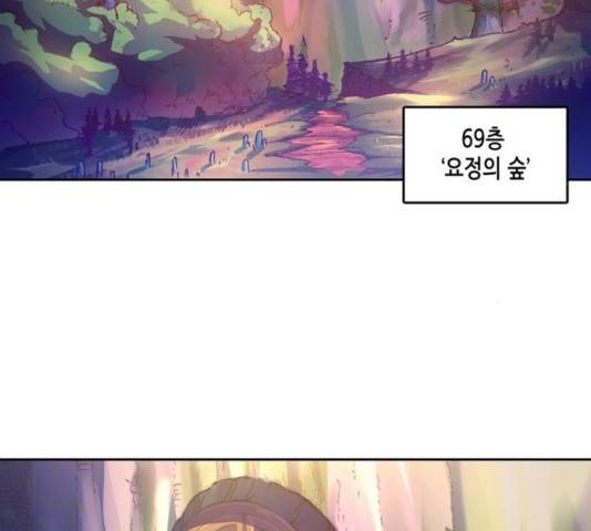 오파츠 78화 4