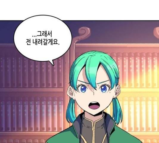 오파츠 78화 7