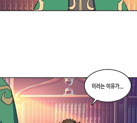오파츠 78화 8