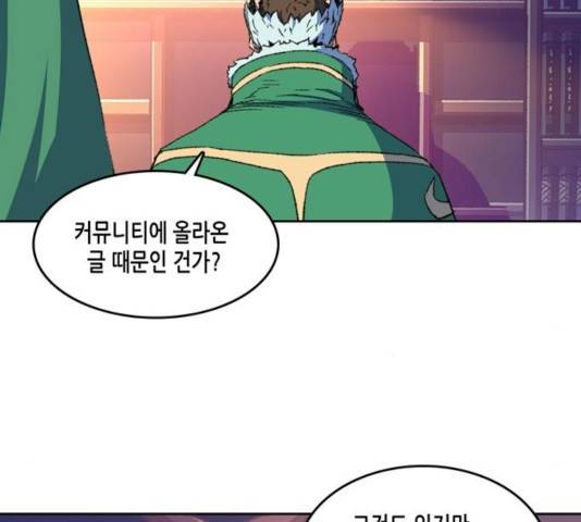 오파츠 78화 9