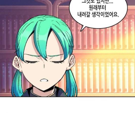 오파츠 78화 10