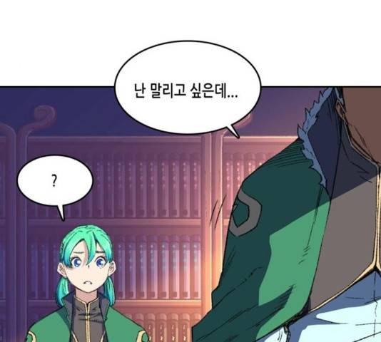 오파츠 78화 11