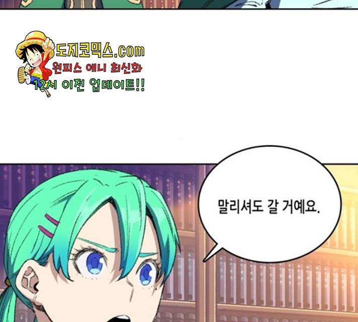 오파츠 78화 12