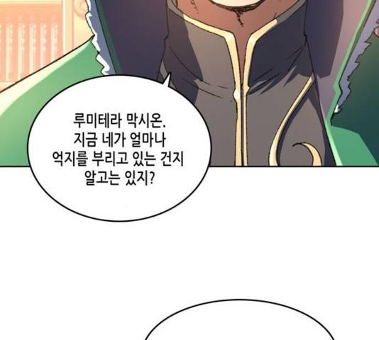 오파츠 78화 14