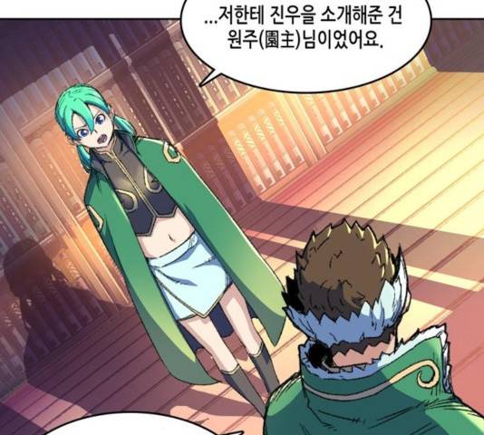 오파츠 78화 15