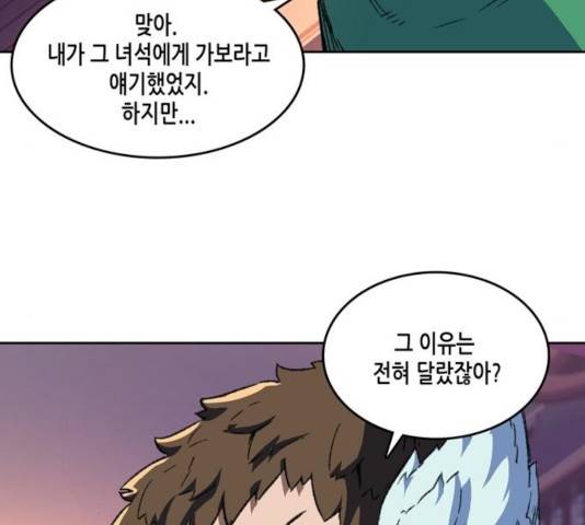 오파츠 78화 16