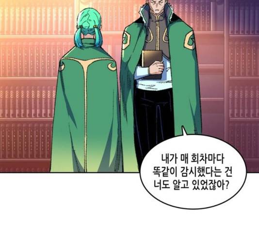 오파츠 78화 19