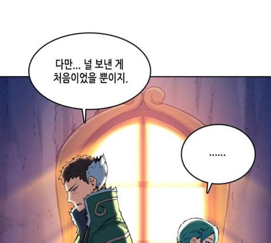 오파츠 78화 20