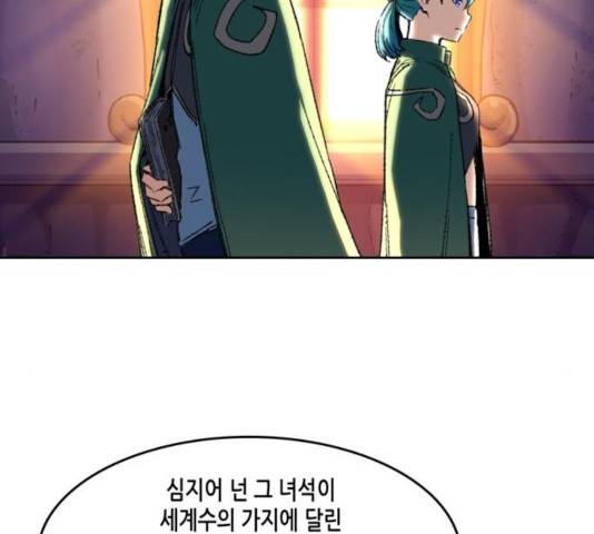 오파츠 78화 21