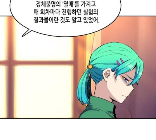오파츠 78화 22