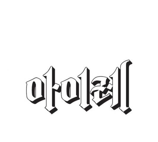 아이레 48화 1