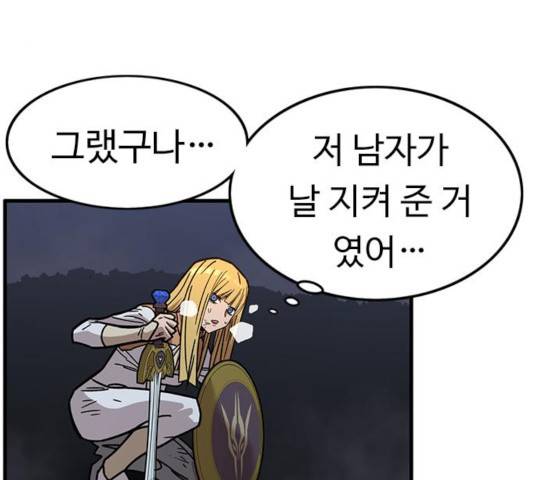아이레 48화 4