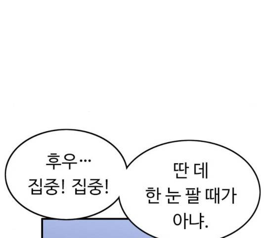 아이레 48화 6