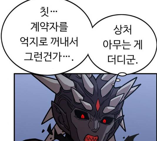아이레 48화 11