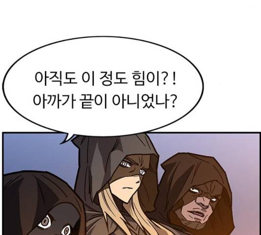 아이레 48화 20