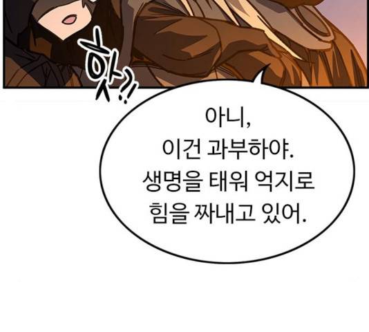아이레 48화 21