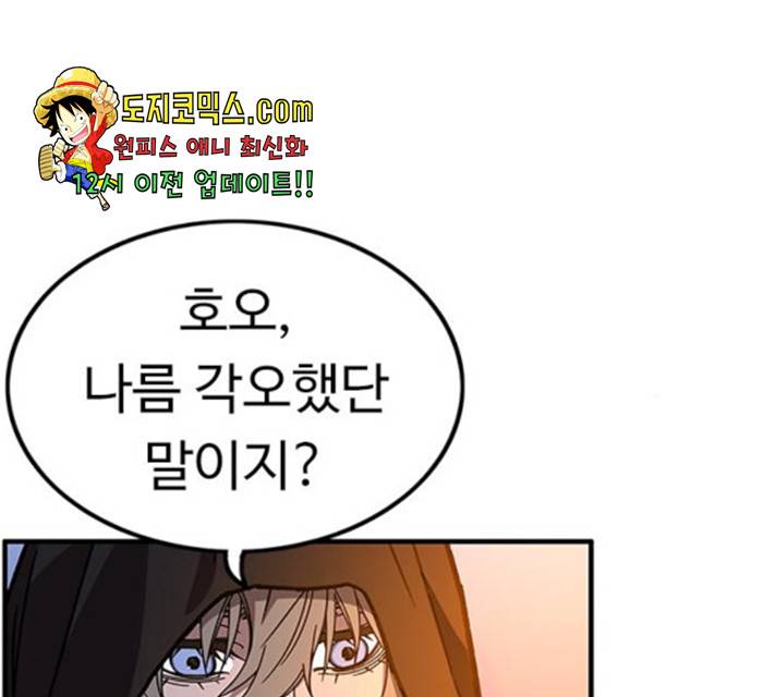아이레 48화 22