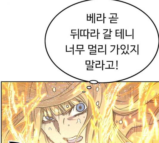 아이레 48화 24
