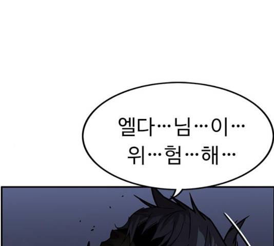 아이레 48화 29