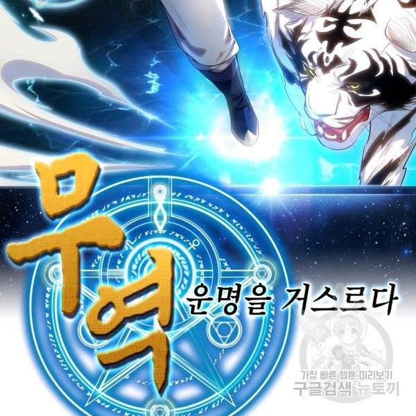 무역: 운명을 거스르다 운명을 거스르다 17화 2