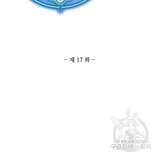 무역: 운명을 거스르다 운명을 거스르다 17화 3