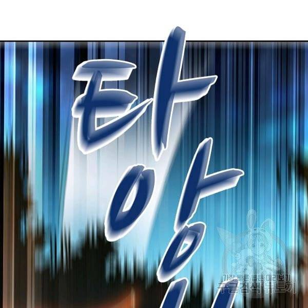 무역: 운명을 거스르다 운명을 거스르다 17화 8