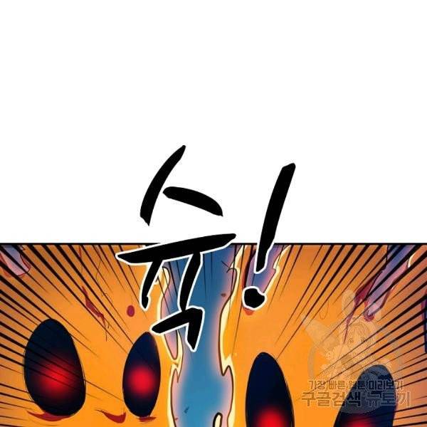 무역: 운명을 거스르다 운명을 거스르다 17화 14