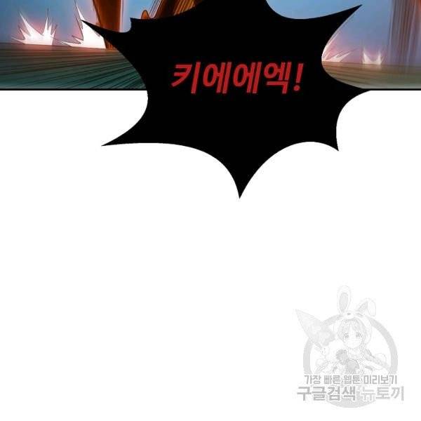 무역: 운명을 거스르다 운명을 거스르다 17화 18