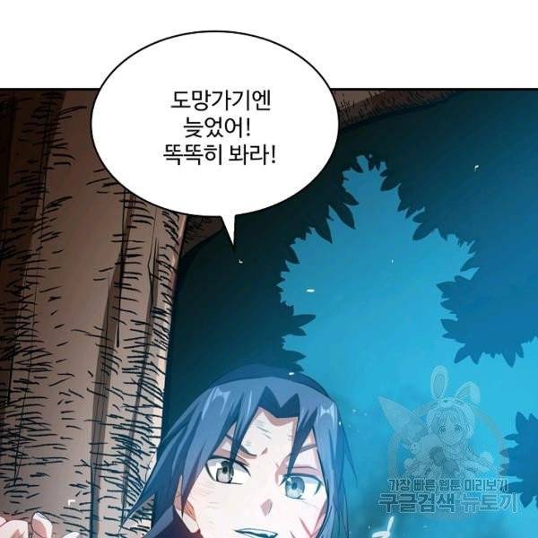 무역: 운명을 거스르다 운명을 거스르다 17화 19