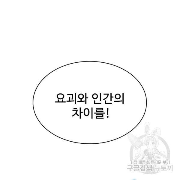 무역: 운명을 거스르다 운명을 거스르다 17화 21