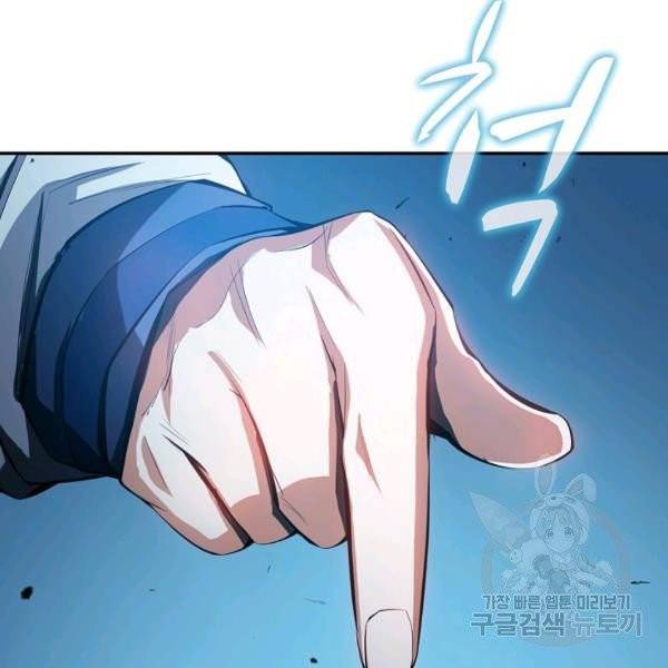 무역: 운명을 거스르다 운명을 거스르다 17화 22